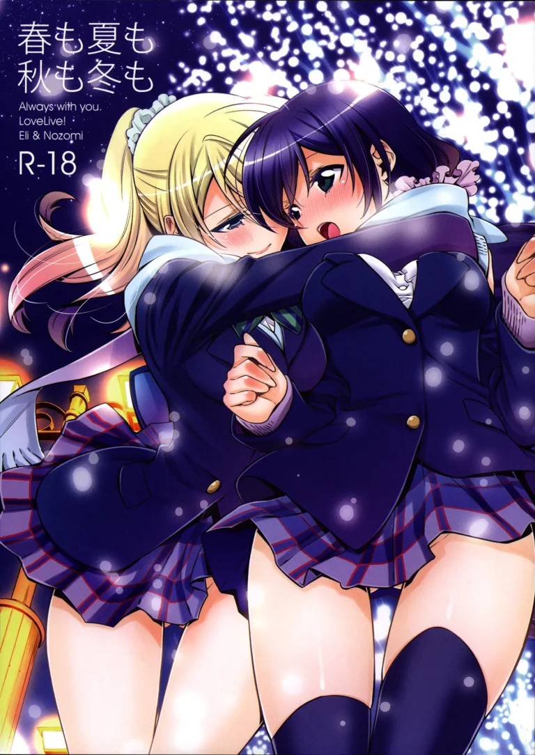 Haru mo Natsu mo Aki mo Fuyu mo – Always with you.