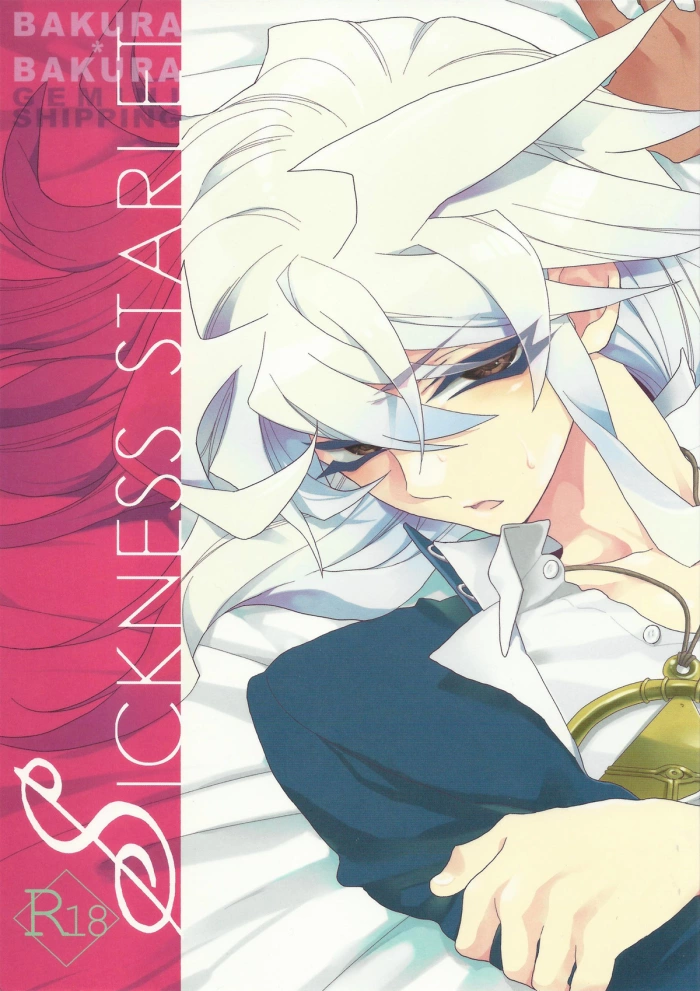 (HaruCC17) [LECHE (Hazama)] SICKNESS STARLET (Yu-Gi-Oh!) [Spanish]
