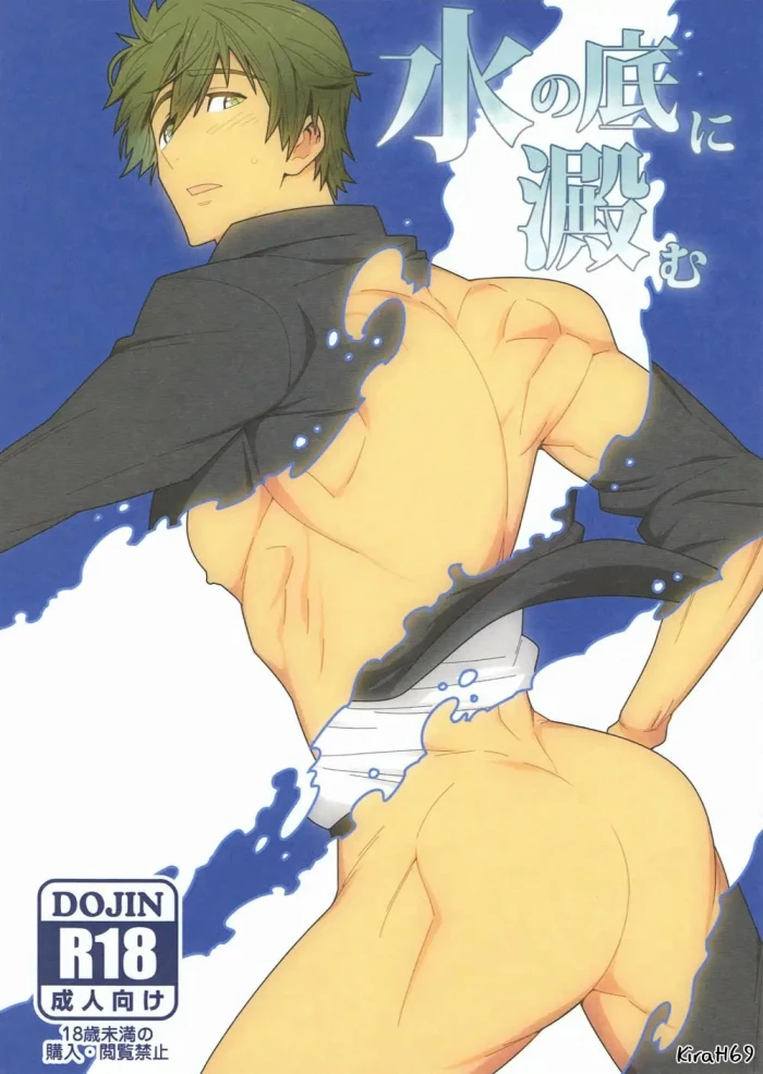 (HaruCC19) [Maraparte (Kojima Shoutarou)] Mizu no Soko ni Yodomu (Free!) [Spanish] [ Elcomerciante]