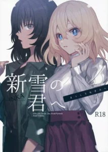 (HaruCC26) [Inka (Tan)] Shinsetsu no Kimi e (Girls und Panzer) [Spanish]