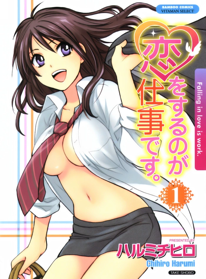 [Harumi Chihiro] Koi o Suru no Ga Shigoto Desu. – Falling In Love Is Work. 1 [Spanish] [KensoeTeam]