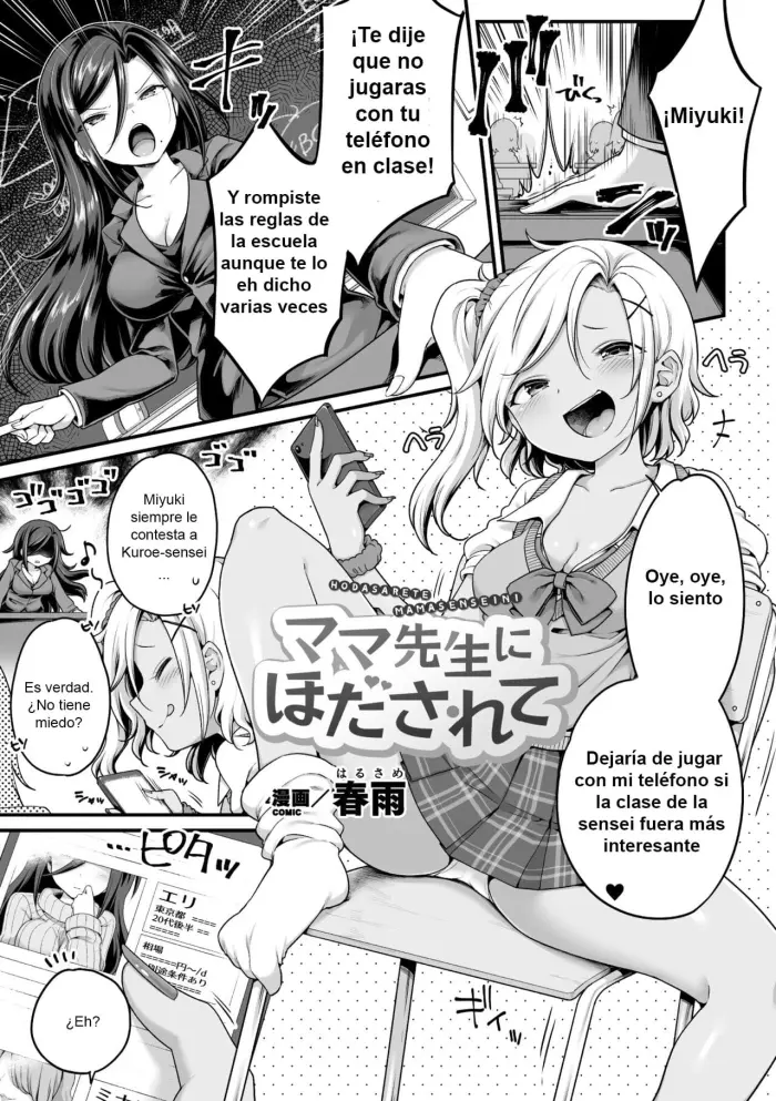 [Harusame] Hodasarete Mamasenseini [Spanish] [B.M.]