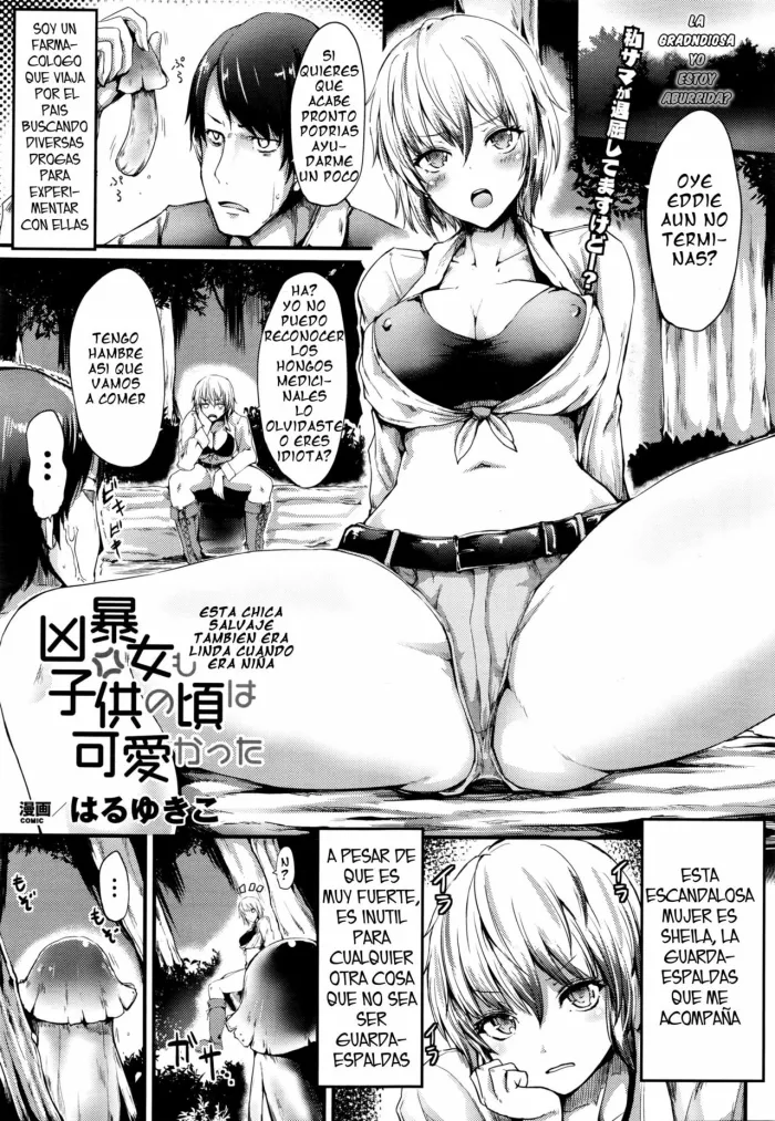 [Haruyukiko] Kyoubou Onna mo Kodomo no Koro wa Kawaikatta | Esta chica salvaje tambien era linda cuando era niña (COMIC Unreal 2016-02 Vol. 59) [Spanish] [serres]