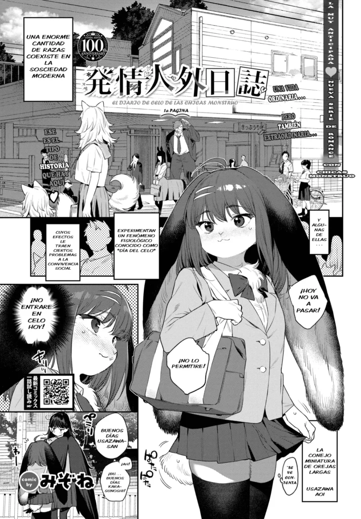 Hatsujou Jingai Nisshi – Diario de Celo de las Chicas Monstruo –