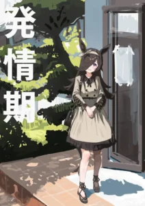 Hatsujouki (decensored)