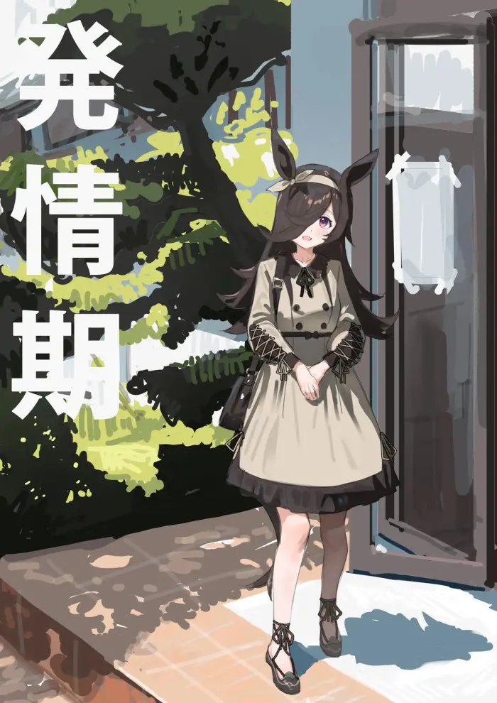 Hatsujouki (decensored)