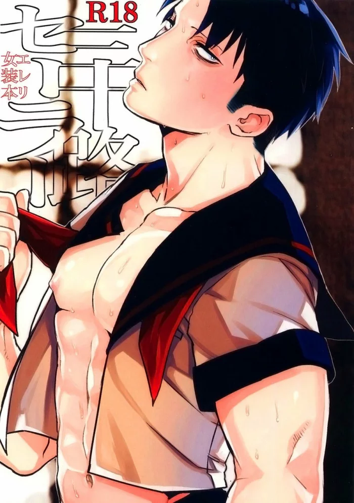 (Hekigai Chousa Haku) [MORBID+LOVERS (Show)] Misoji Sailor (Shingeki no Kyojin) [Spanish]