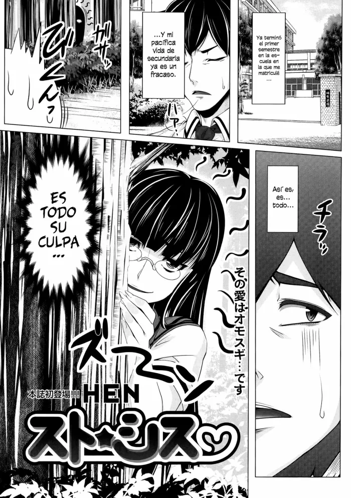 [Hen] Suto Sis | Hermana Acosadora (COMIC Tenma 2014-10) [Spanish] [H-E]