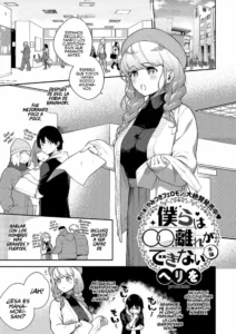 [Herio] Bokura wa ○○ Hanare ga Dekinai Honron | ¡Nosotros sí tenemos interés en el ○○! Ensayo (COMIC ExE 30) [Spanish] [Rakuen Translations] [Digital]