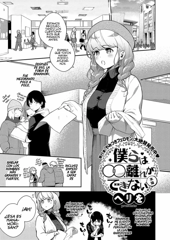 [Herio] Bokura wa ○○ Hanare ga Dekinai Honron | ¡Nosotros sí tenemos interés en el ○○! Ensayo (COMIC ExE 30) [Spanish] [Rakuen Translations] [Digital]