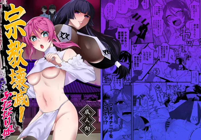 [Hidarimigi (Nitouhen)] Futanari Musume wa Do-Eroi Onee-san to Honki Koubi de Ikimakurimashita [Spanish] [Amaterasu]
