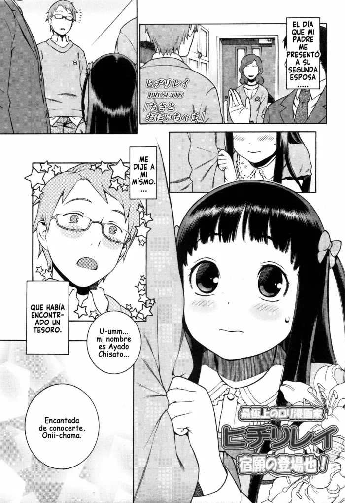 [Hidiri Rei] Chisa to Onii-chama (COMIC LO 2010-05) [Spanish]