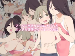 [Higuma-ya (Nora Higuma)] Pool de Deatta Oneesan to Ecchi na Kankei ni Nacchau Ohanashi | La Historia de como Tuve una Relación Adulta con la Mujer que Conocí en la Piscina [Spanish]