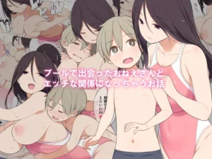 [Higuma-ya (Nora Higuma)] Pool De Deatta Oneesan To Ecchi Na Kankei Ni Nacchau Ohanashi [Spanish]