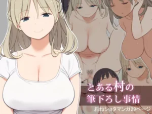 [Higuma-ya (Nora Higuma)] Toaru Mura no Fudeoroshi Jijou | Cierta Costumbre de un Pueblo [Spanish] [Cark-san]