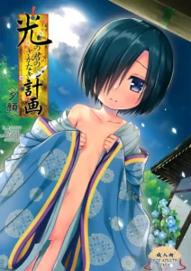 Hikari no Kimi no Saganaki Keikaku <Yuugao>｜El Astuto Plan de Lord Hikaru <Yuugao> (decensored)