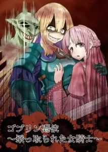 [Hikikomorisuto] Goburin Hyoui ~ Nottorareta Onna Kishi ~ [TF SCANS]