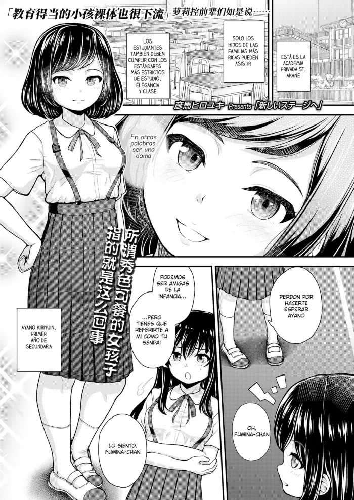 [Hikoma Hiroyuki] Atarashii Stage e (COMIC LO 2022-08) [Spanish] [Shironuki] [Digital]