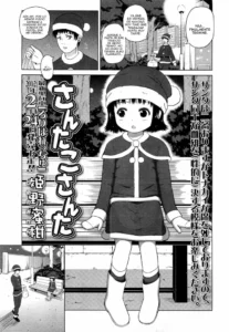 [Himeno Mikan] Santa ko Santa [Español] (Taidana F@nsub)