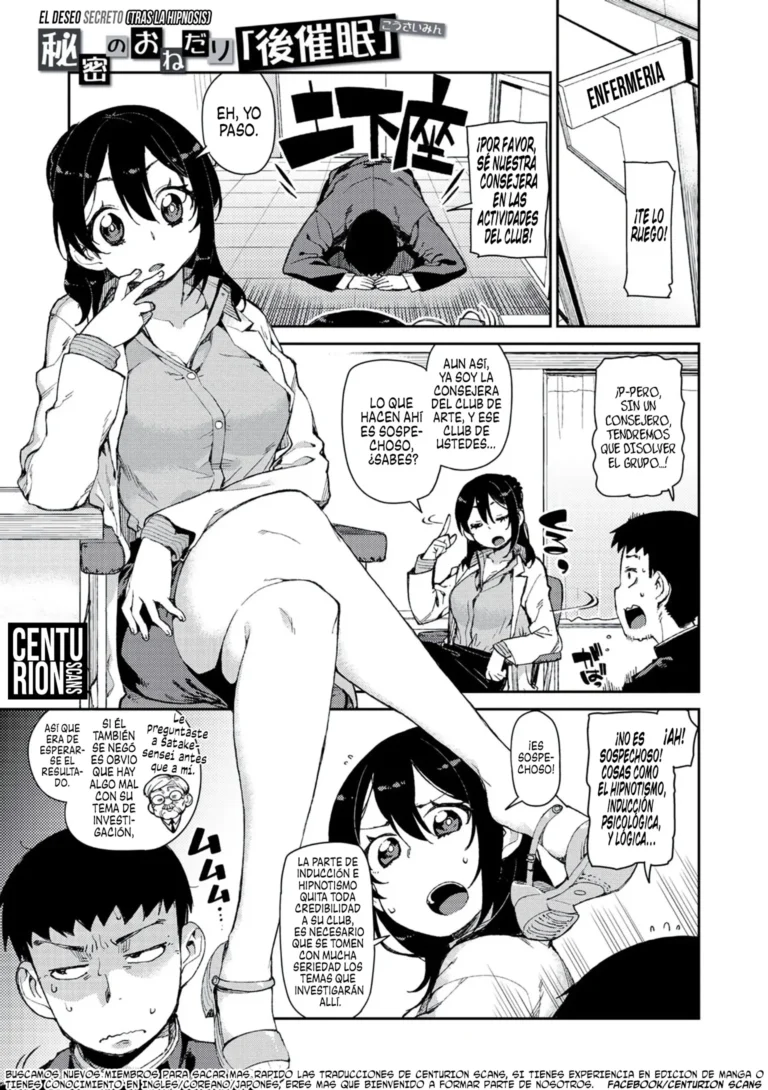 Himitsu no Onedari “Kousaimin” | El deseo secreto (decensored)