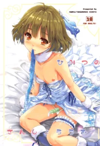 Himitsu no Sanshouuo