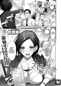 Himitsu no Stress Kaishouhou | Método Secreto para Aliviar el Estrés