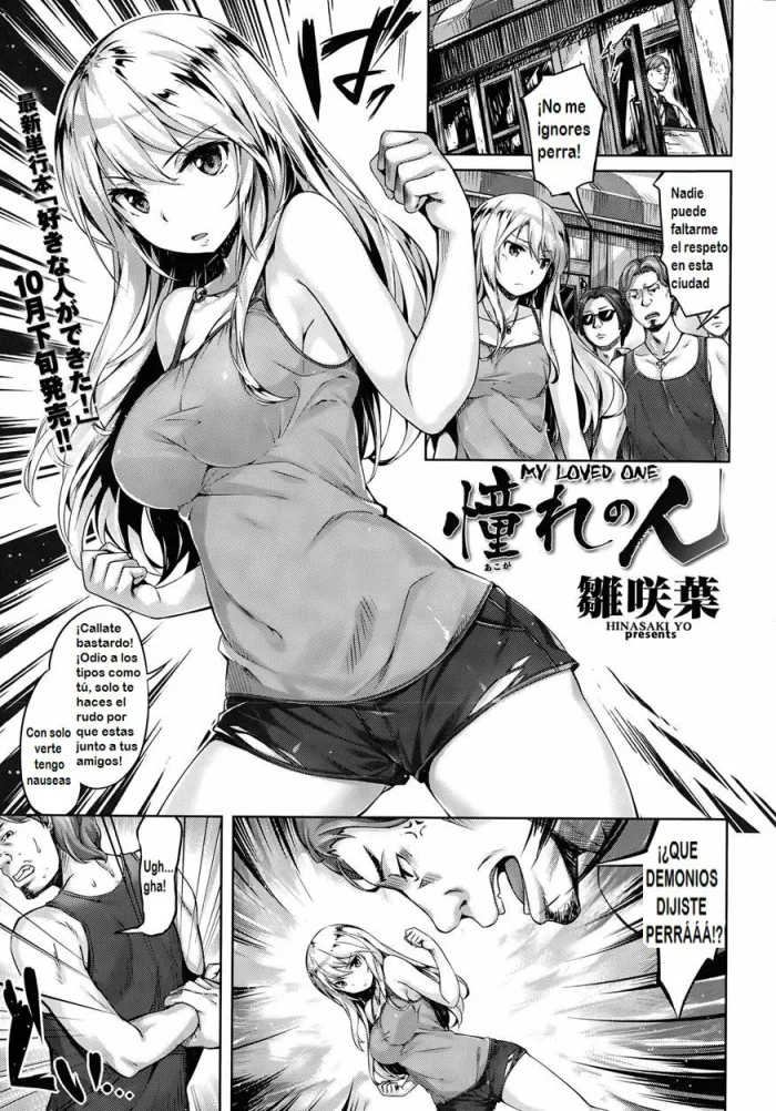 [Hinasaki Yo] Akogare no Hito (COMIC Kairakuten BEAST 2015-10) [Spanish] [El Santo Templario]