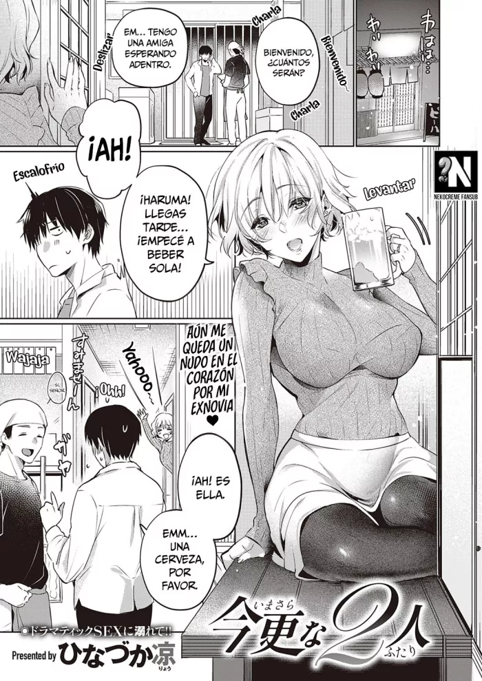[Hinazuka Ryo] Imasara na Futari | Nosotros Dos (COMIC ExE 34) [Spanish] [NekoCreme] [Digital]