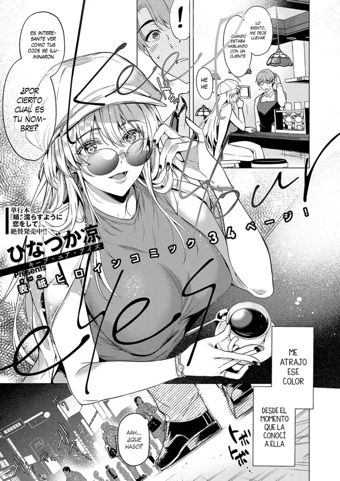 [Hinazuka Ryo] Keep Your Eyes (COMIC ExE 51) [Spanish] [KZ Scan] [Digital]