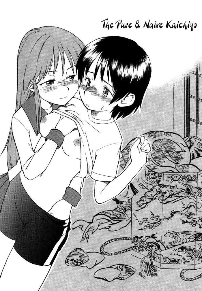 [Hinemotsu Notari] The Pure & Naive Kaichigo [Spanish] [ATEV Translations]