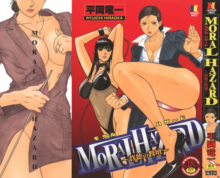 [Hiraoka Ryuichi] MORAL HAZARD ~Haitoku no Kyoudan~ [Spanish]