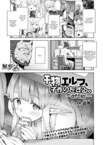[Hiroya] Himono Elf, Kozukuri o Suru. -after- (COMIC Unreal 2020-02 Vol. 83) [Spanish] [Digital]