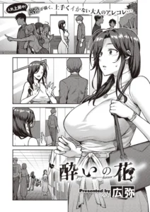 [Hiroya] Yoi no Hana | Drunken Flower (COMIC ExE 21) [Spanish] {MetamorfosiS} [Digital]