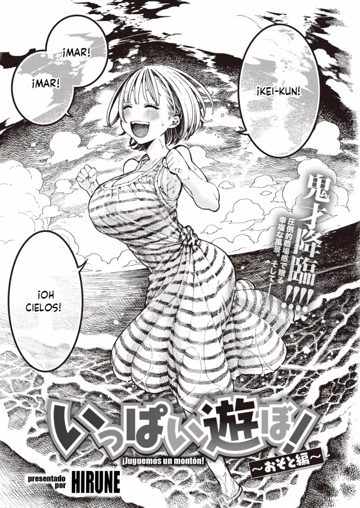 [Hirune] IPPAI ASOBOU! OUCHI HEN