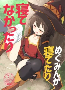 [Hisagoya (Momio)] Megumin ga Netetari Netenakattari (Kono Subarashii Sekai ni Shukufuku o!) [Spanish] [Mister Nugget] [Digital]