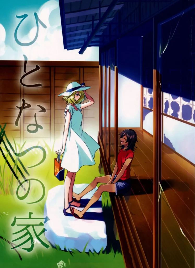 Hito Natsu no Ie | La Casa De Un Solo Verano