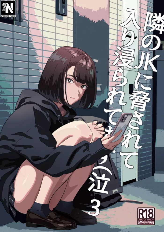 [Hito no Fundoshi (Yukiyoshi Mamizu)] Tonari no JK ni Odosarete Iribitararetemasu (Naki 3 [Spanish] [NekoCreme] [Digital]