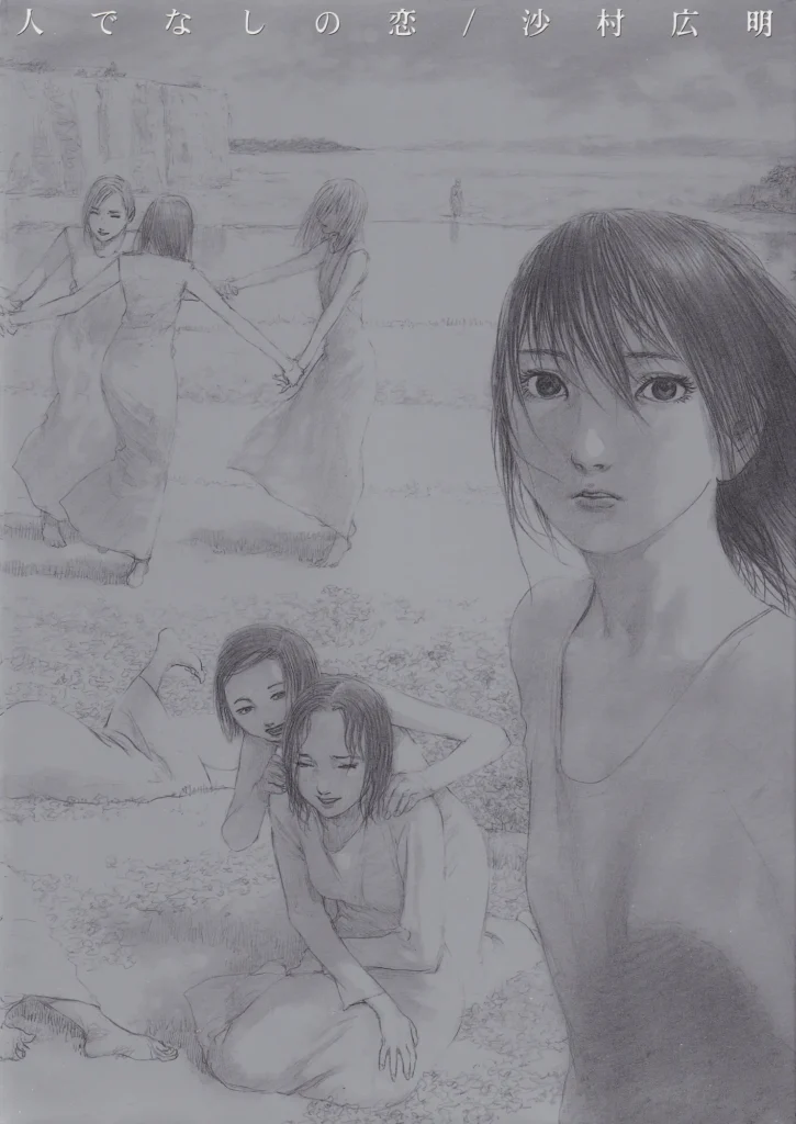 Hitodenashi no Koi – The love of the brute