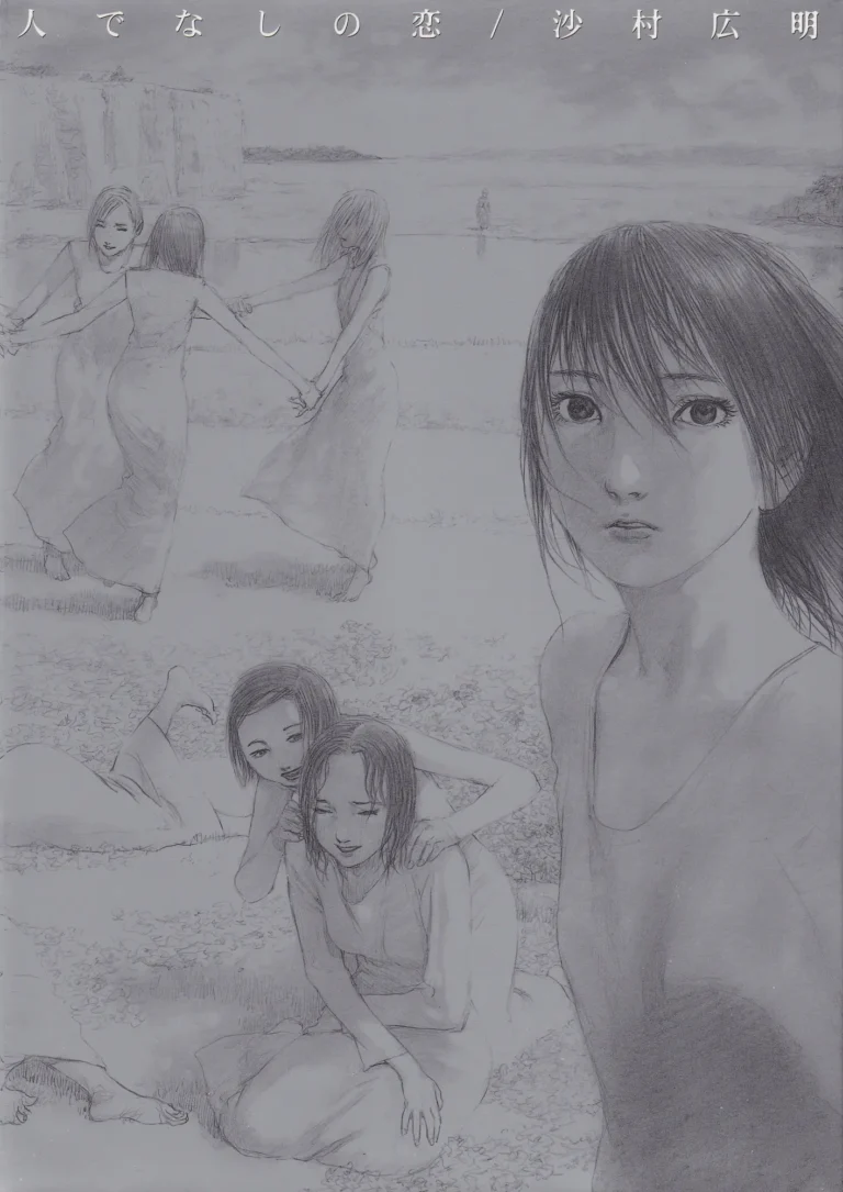Hitodenashi no Koi – The love of the brute