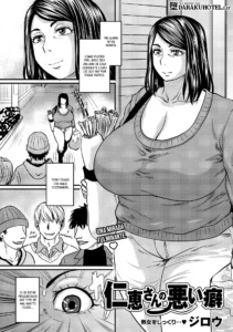 Hitoe-san no warui kuse｜El mal hábito de Hitoe-san