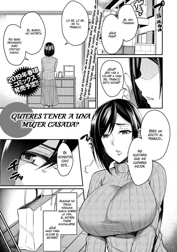 Hitozuma Kaimasen ka? | Quieres Tener a Una Mujer Casada?