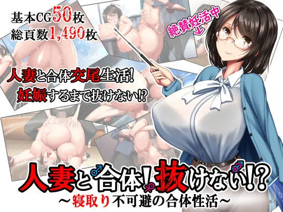 Hitozuma to Gattai! Nukenai! ~Netori Fukahi no Gattai Seikatsu~ Ch.1-5 Completo 100%