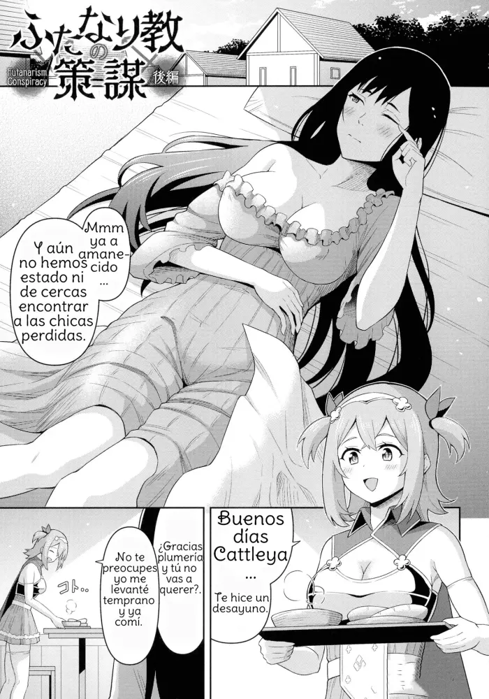 [Hitsumabushi] Futanarism Conspiracy Part II [Spanish] {Amaterasu}