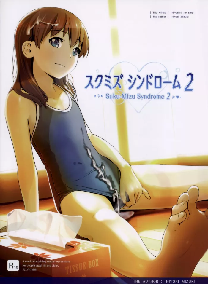 [Hiyorimi no Sora (Hiyori Mizuki)] Suku-Mizu Syndrome 2 [Spanish] [Lolivault]