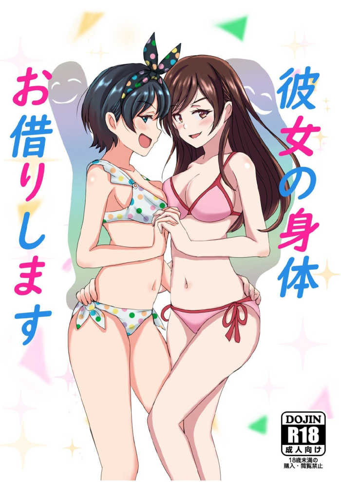 [Hobby Circle (Shumi Eshi)] Kanojo no Karada Okarishimasu | In the body of a rental girlfriend (Kanojo, Okarishimasu) [Spanish] [TF Scans] [Digital]