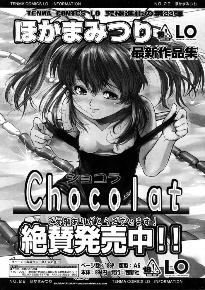 [Hokama Mitsuri] Final Practice (Chocolat) [Spanish]