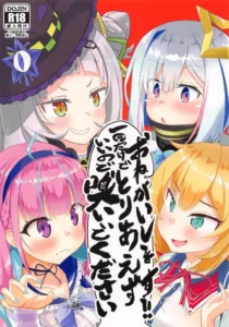 (Holoket) [Wayawaya (Waya)] Onegaishimasu Ikkai dake de Ii no de Toriaezu Kaide Kudasai | Please! Just Once Is Fine, So Smell My Dick! (Hololive) [Spanish] [CLDE]