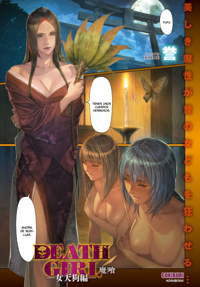 [Homare] Ma-Gui -DEATH GIRL- Nyotengu Hen (COMIC Anthurium 2018-02) [Spanish] [Digital]