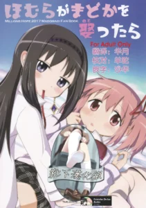 Homura ga Madoka o Metottara