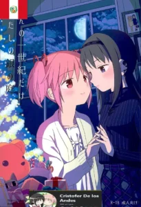 Honno Isseiki dake Watashi no Gin no Niwa